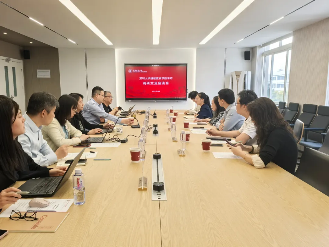 四所高校继续教育学院来华东师范...